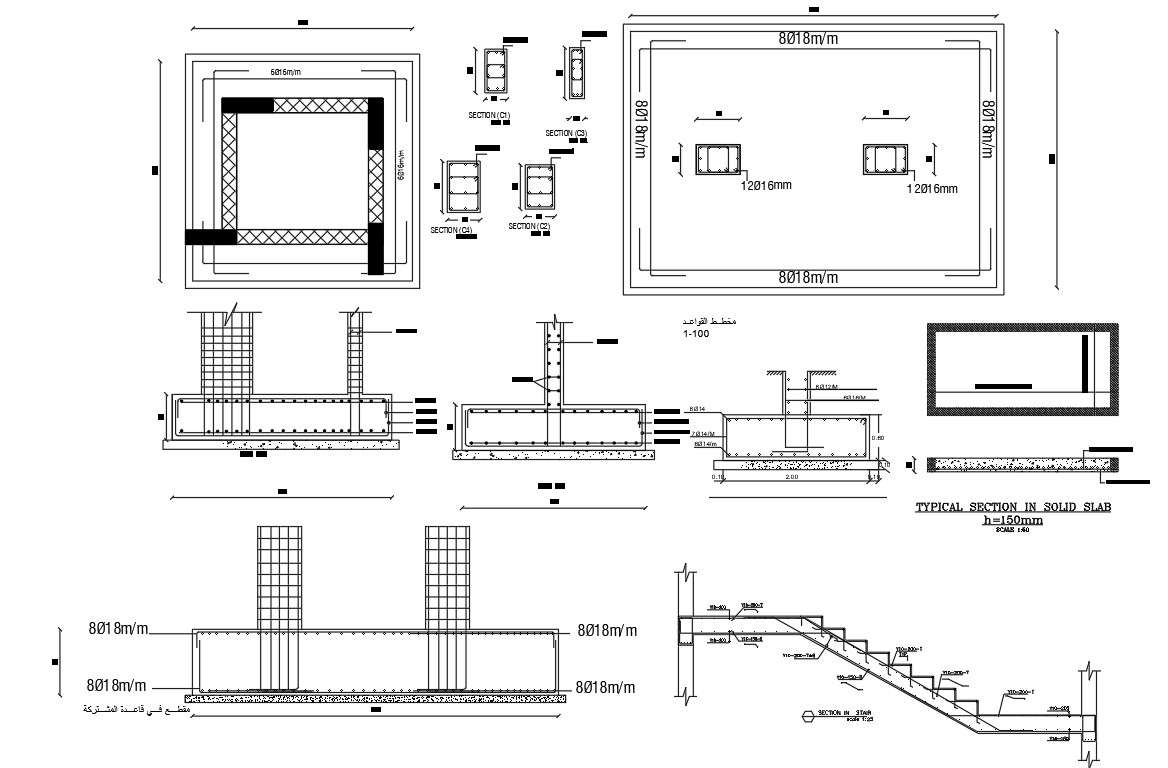 Combine Footing Pad Foundation Structure Design