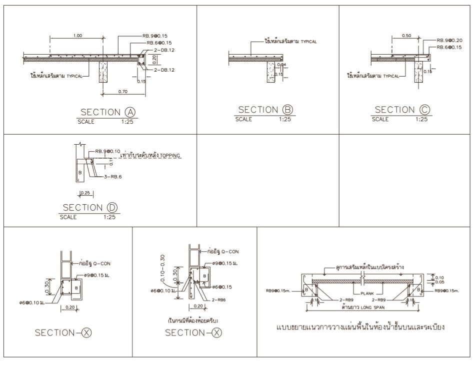 Drawing file having the details of long and short span sectional design,Download the DWG file.