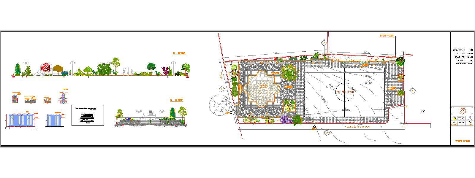 Public Garden 