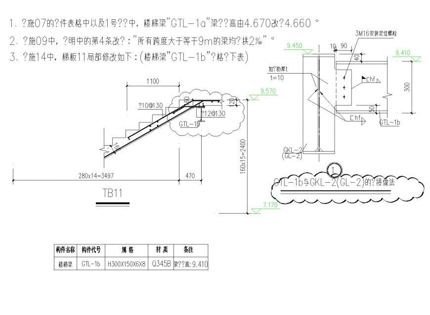 Section staircase plan autocad file