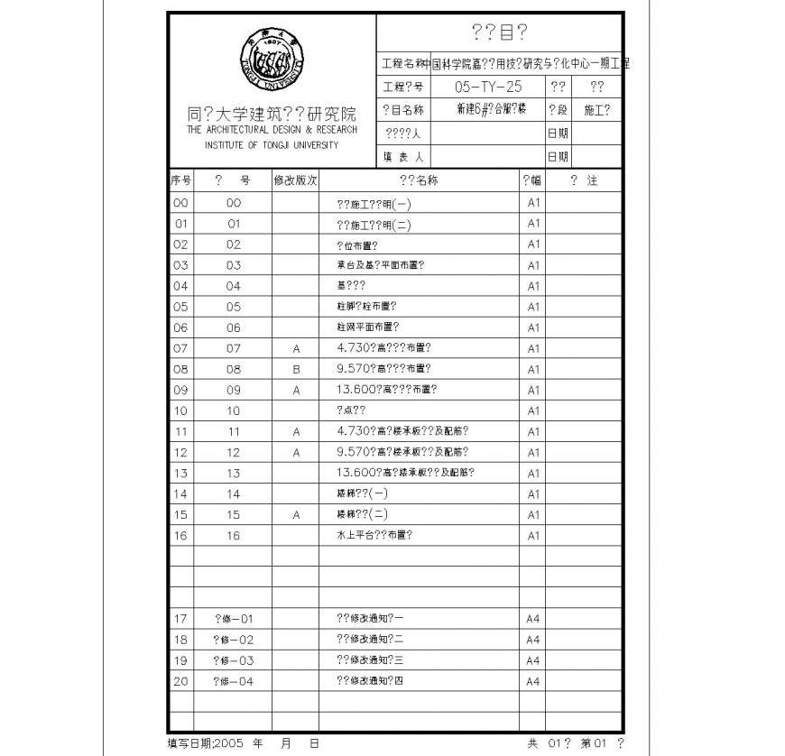 Table specification plan dwg file