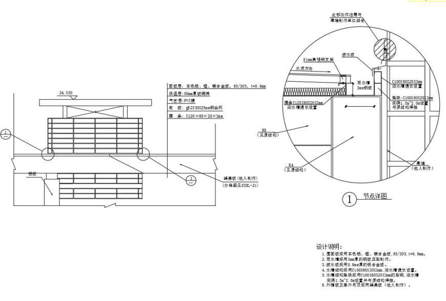 Wooden plate from section plan autocad file
